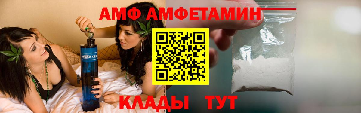 АМФ 98%  АМФ  Серпухов  Вход с VPN 
