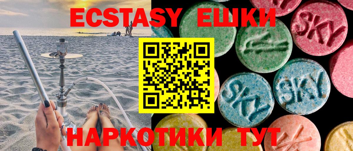 ЭКСТАЗИ ешки  Вход с VPN  Серпухов  Экстази 300 mg 