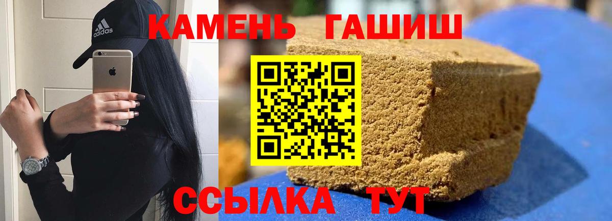 ГАШ Ice-O-Lator  Гашиш гашик  Серпухов  Вход с VPN 