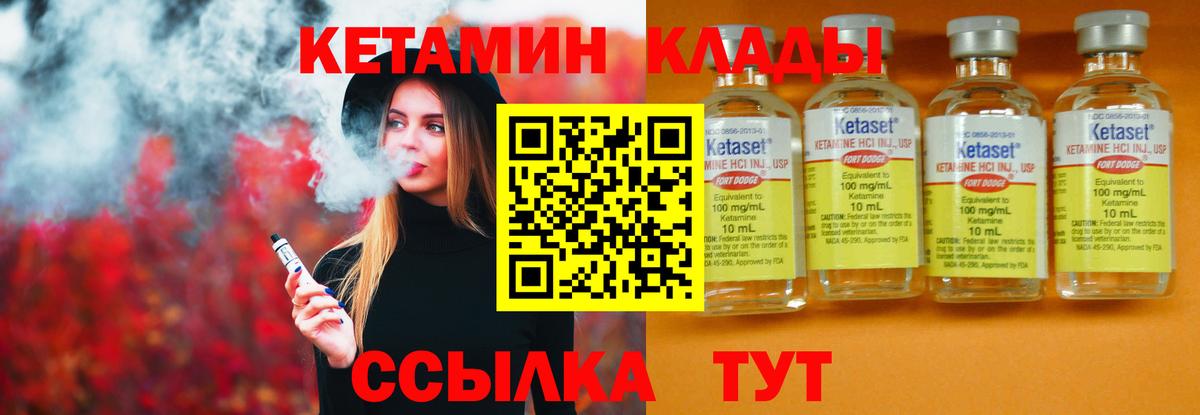 Кетамин ketamine  Кетамин ketamine  Серпухов  Вход с VPN 