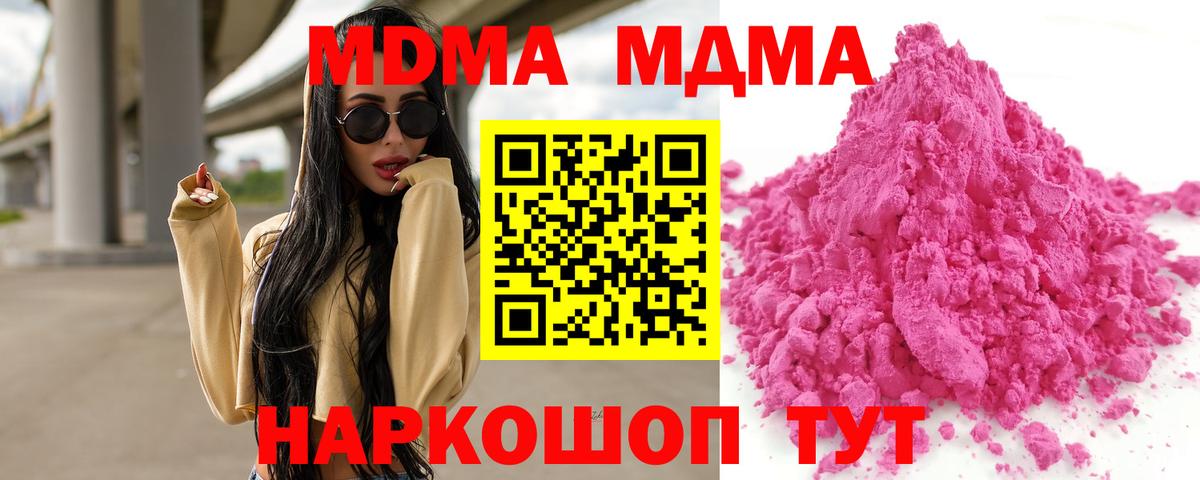 МДМА crystal Серпухов
