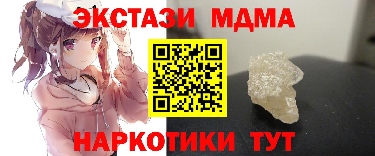MDMA молли  Вход с VPN  Серпухов  МДМА Molly 