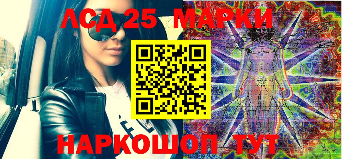 Марки 25I-NBOMe  Вход с VPN  Серпухов  Марки NBOMe 1500мкг 