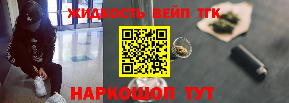 Дистиллят ТГК жижа  Вход с VPN  Серпухов  Дистиллят ТГК THC oil 